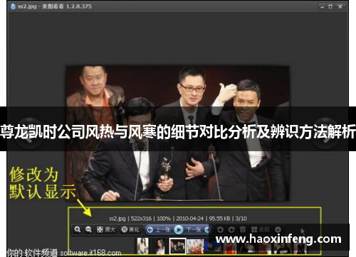 尊龙凯时公司风热与风寒的细节对比分析及辨识方法解析